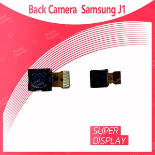 Samsung J1 2015 J100 อะไหล่กล้องหลัง กล้องด้านหลัง Back Camera（ได้1ชิ้นค่ะ)  Super Display