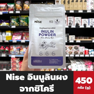 NiSE อินนูลินชนิดผงจากรากชิโครี 450 กรัม (1303) ไนซ์ Inulin powder