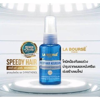 La Bourse Speedly Hair Growth Hair Tonic Essence 45ml. ลาบูสส์ แฮร์โทนิคปลูกผม เร่งผมยาว แก้ปัญหาผมร่วง แก้คัน ผมดกดำ