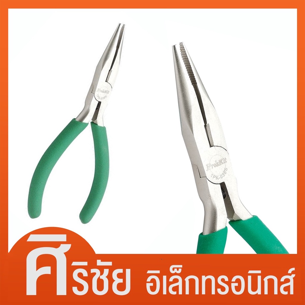 คีมจับ ปากยาว PRO'SKIT รุ่น 1PK-036S ขนาด 125 MM