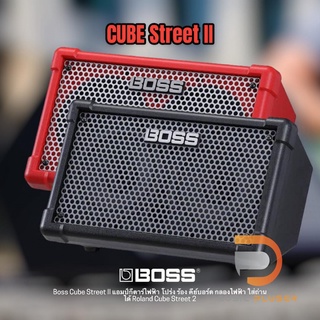 Boss Cube Street II  แอมป์แบบพกพา รุ่นใหม่ล่าสุด ตู้แอมป์ 3 input ต่อไมโครโฟน พร้อม เครื่องดนตรีได้ ของแท้ประกันศูนย์