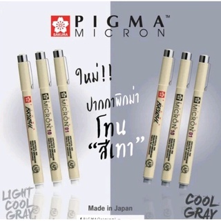 PIGMA ปากกาพิกม่า Sakura Gray โทนสีเทา Water Proof (กันน้ำได้)