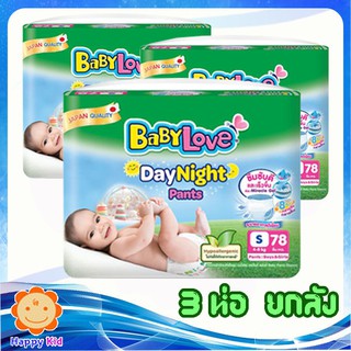 Babylove daynight pants เบบี้เลิฟ เดย์&amp;ไนท์แพ้นท์ S78 ชิ้น (ยกลัง)