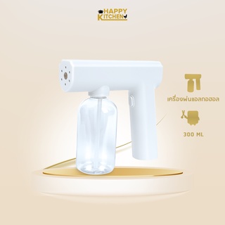 ปืนพ่นน้ำยาฆ่าเชื้อ เครื่องพ่นแอลกอฮอล  ขนาดพกพา 300ml มีสีข…