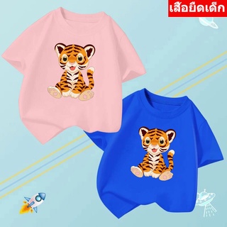 K-2212-SHORT เสื้อยืดแขนสั้นเด็กสไตส์เกาหลี สกรีนลายการ์ตูนน่ารักใส่ได้ทั้งหญิงและชาย ผ้าโพลีเอสเตอร์ ใส่สบาย**ปลีก-ส่ง