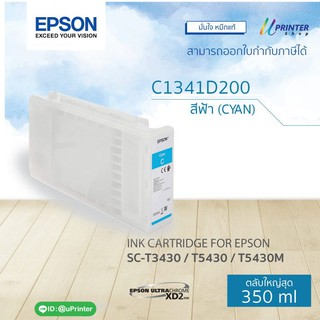 หมึกแท้ Epson INK สีฟ้า (CYAN) 350ml สำหรับเครื่อง Epson Sur…