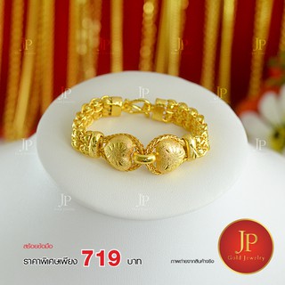 สร้อยข้อมือ ทองหุ้ม ทองชุบ Jpgoldjewelry