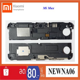 ชุดกระดิ่ง Xiaomi Mi Max