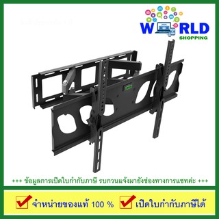 SCIMAX ขาแขวนทีวี 30”-70” แบบก้ม-เงย รุ่น SM3060WSA by world shopping