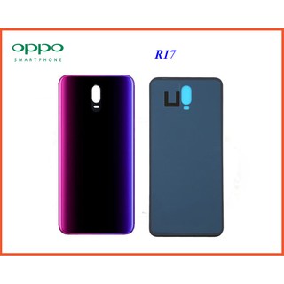 ฝาหลัง(ฝาครอบแบต) Oppo R17