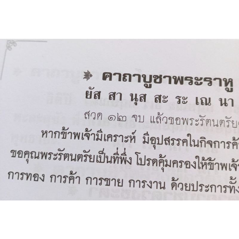 หนังสือยอดพระกัณฑ์ไตรปิฎก ต้นฉบับเดิม คาถามหาจักรพรรดิ (1 เล่ม) หนังสือธรรมะ หนังสือสวดมนต์  สวดมนต์ก่อนนอน แปล