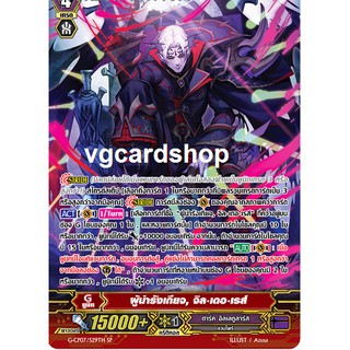 ผู้น่ารังเกียจ จิล เดอ เรส์ ฟอย แวนการ์ด VG card shop