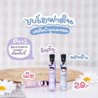 ฟาตินเซรั่ม ปลูกคิ้ว หนวด เครา ขนตา พร้อมส่ง