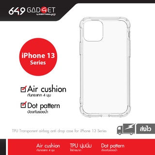 [TPU Clear Air Cushion] เคสใส TPU กันกระแทก สำหรับ i13 Mini/i13/i13 Pro/i13 Pro Max