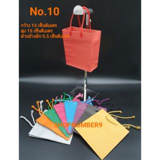 ถุงกระดาษเบอร์10  shopnumber9