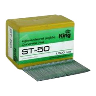 ตะปูลม ขาเดี่ยว KING ST50 KING ST50 SINGLE LEG AIR NAIL