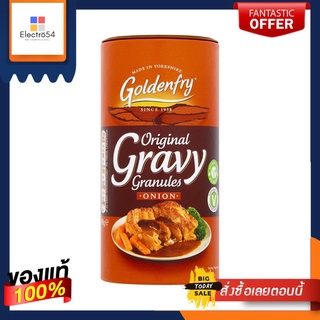 Goldenfry Original Gravy Granules Onion 300g โกลเด้นฟราย ผงทำน้ำเกรวี่รสหอมใหญ่ 300กรัม