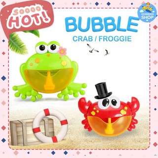 ปูเป่าฟอง/กบเป่าฟอง  ของเล่นห้องน้ำเด็ก Bath Toys