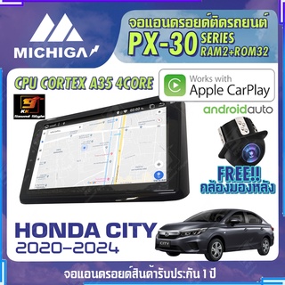 MICHIGA จอแอนดรอย  HONDA CITY 2020-2024 สเปคแรง รองรับ APPLECARPLAY RAM2G ROM32G หน้าจอ IPS HD