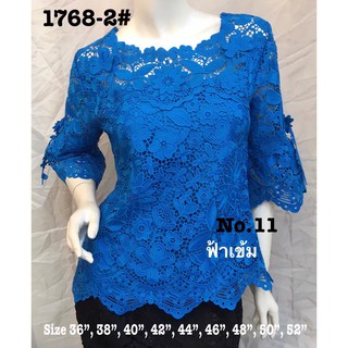 เสื้อลูกไม้หรู [1768-2#] Size : 36"-52"เสื้อลินิน,เสื้อออกงาน,เสื้องานแต่ง,เสื้อไปวัด,เสื้อลูกไม้หรู,เสื้อคนอ้วน