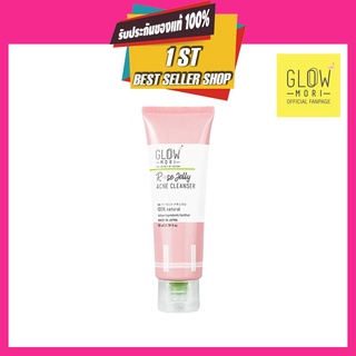 Glow Mori Rose Jelly Acne Cleanser เจลลี่กุหลาบลดสิว 80 ml