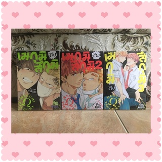 💖 เมกุมิกับสึกุมิ เล่ม 1-3  Megumi to Tsugumi (Mitsuru si / s อิมิสึรุ) วาย (yaoi,boylove)