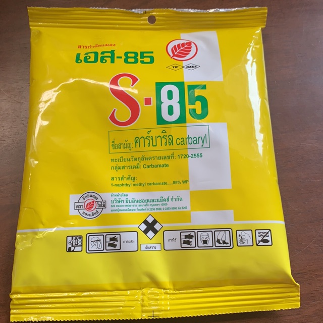 S-85 กำจัด มด เห็บ หมัด แมลงในบ้านเรือน ปลอดภัยต่อผู้ใช้ และใช้กับพืชได้ทุกชนิด 100 g.