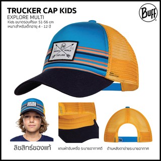 Buff Trucker Cap Kids หมวกดีไซน์สวยสำหรับเด็กๆ อายุประมาณ 4-12 ปี เพื่อป้องกันแดดให้กับเด็กๆ