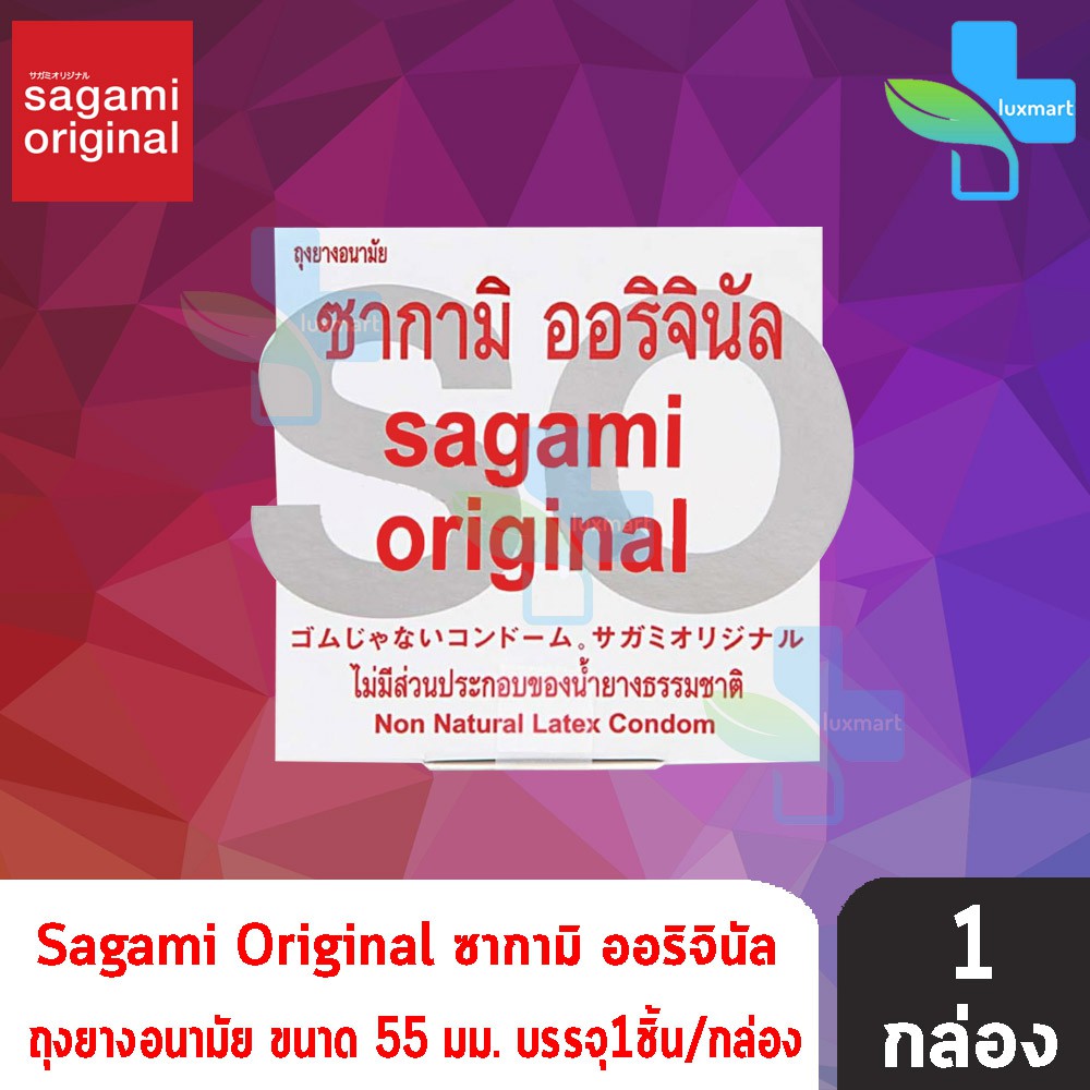Sagami Original Size M ถุงยางอนามัย ซากามิ ออริจินัล ไซส์ เอ็ม  ขนาด 55 มม. (บรรจุ 1ชิ้น/กล่อง) [1 กล่อง]