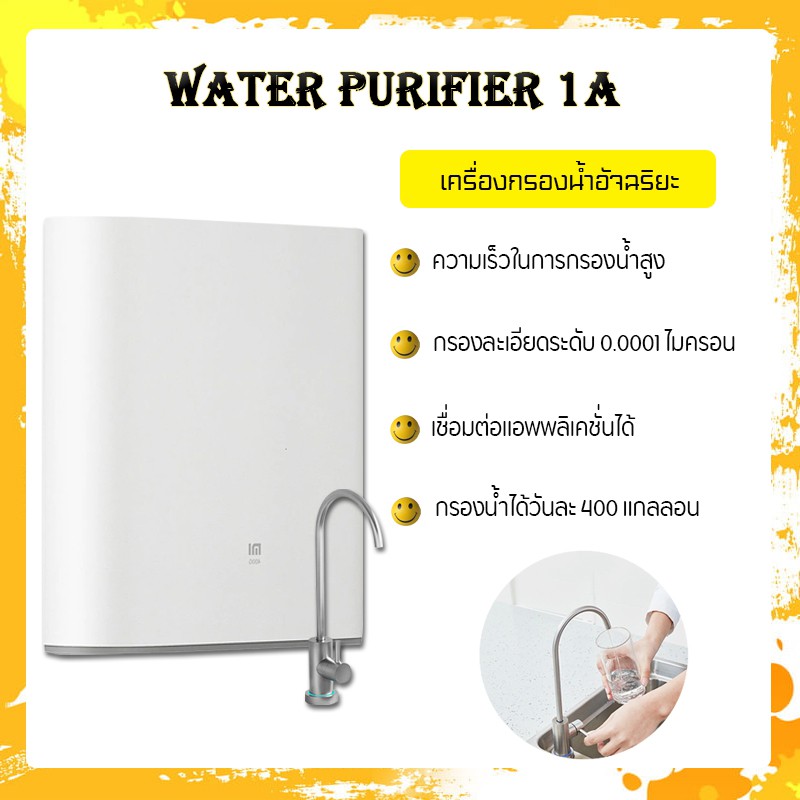 Xiaomi Mi Water Purifier 1A เครื่องกรองน้ำอัจฉริยะ ระบบการกรองน้ำ 4 ...