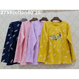 เสื้อวัยรุ่น แขนยาว คอกลม (275#) มีของพร้อมส่ง!!!