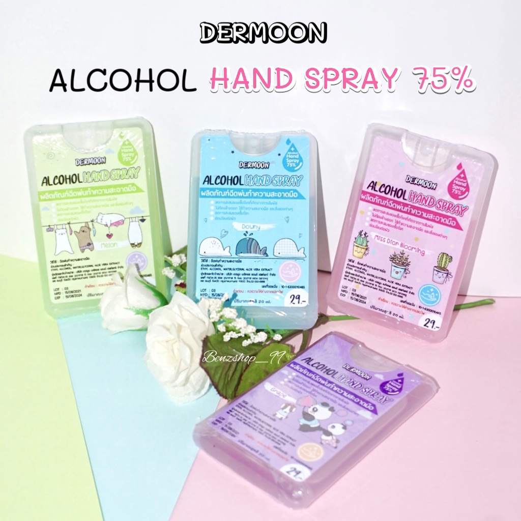 Alcohol Spray สเปรย์แอลกอฮอล์พกพา75% (กลิ่นหอม) สเปรย์การ์ด/ผลิตภัณฑ์ทำความสะอาดมือ พร้อมส่ง‼️