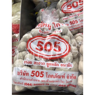 ลูกชิ้นหมู อย่างดี 505  ขนาด 1 กิโลกรัม