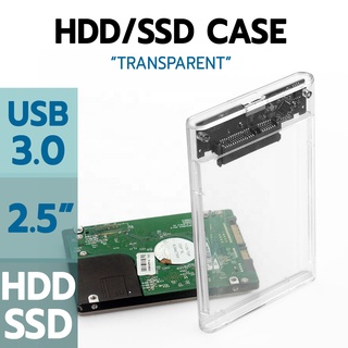 กล่องใส่ฮาร์ดดิสก์แบบใส 2.5" USB 3.0 กล่อง+สาย+ซอง พร้อมใช้ (Transparent External HDD/SSD Enclosure)