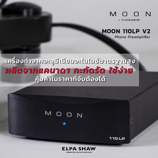 MOON By Simaudio 110LP v2 Phono Preamplifier