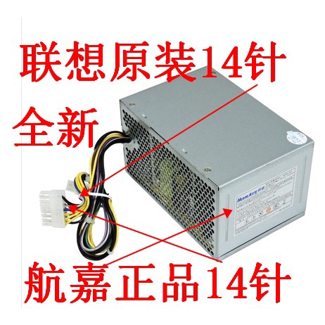 Lenovo คอมพิวเตอร์ตั้งโต๊ะ Yangtian R4900d/t4900v/t4900c M2200r M6200r แหล่งจ่ายไฟ 14 Pins