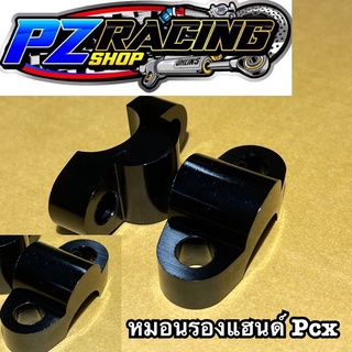 หมอนรองแฮนด์ Pcx Pz Racing Shop