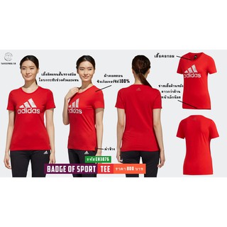 👕เสื้อยืดผู้หญิงยี่ห้อ adidas รุ่น Badge of Sport สีแดง รหัส EH3876 ราคา 740 บาท