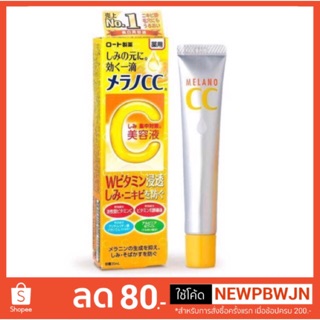 Essens melano cc วิตามินซีบริสุทธิ์ สินค้าหิ้วจากญี่ปุ่น แท้100% การันตีไม่แท้คืนเงิน