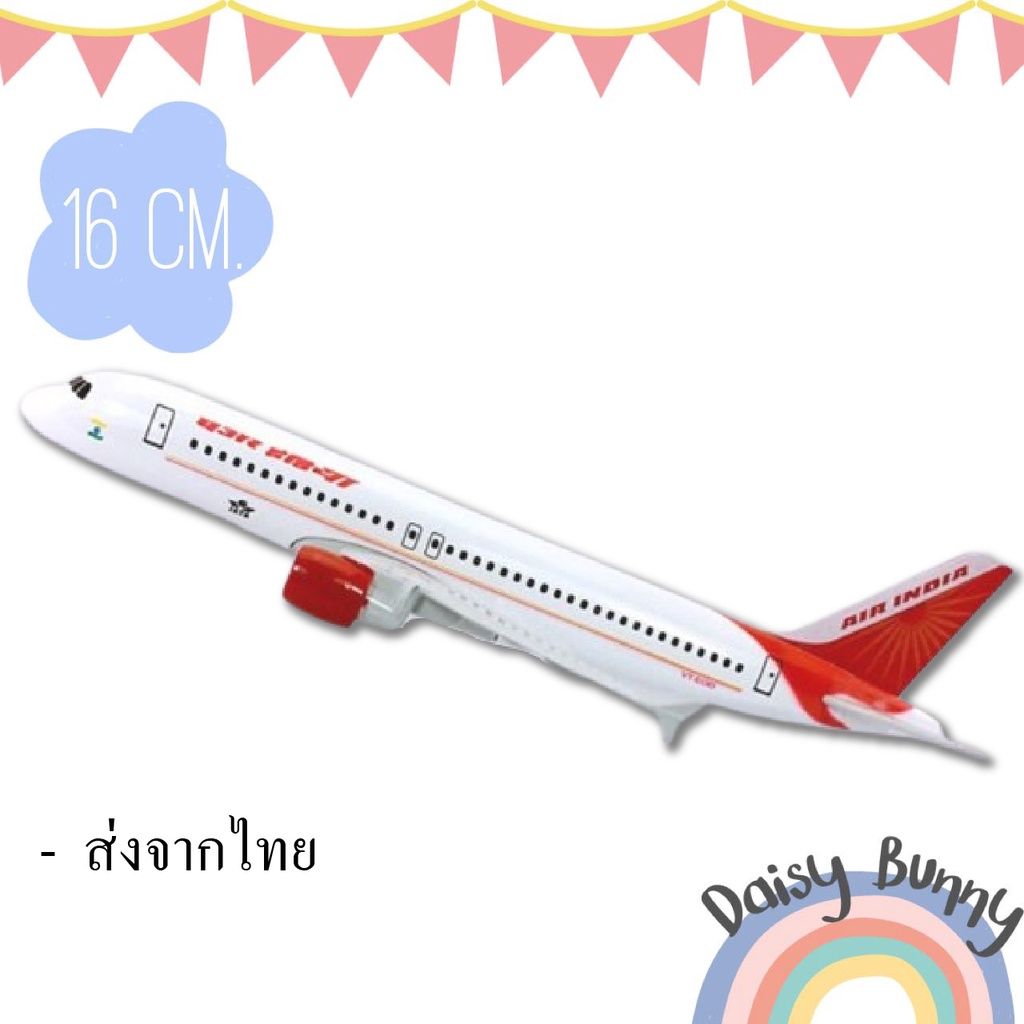 โมเดลเครื่องบิน *พร้อมส่งจากไทย*AIR INDIA AIRBUS A320 ขนาด 16cm. Scale : 1:400 มีขาตั้งโชว์