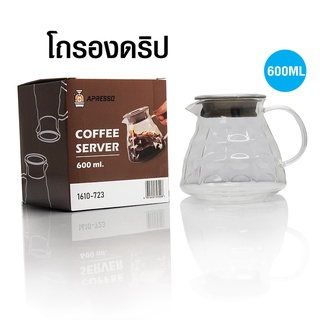 โถดริป โถแก้วรองน้ำกาแฟ 600 ml.