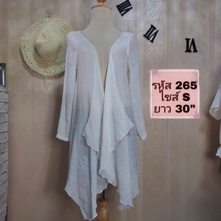 เสื้อคลุมสีขาว ไซส์ S //รหัส 265