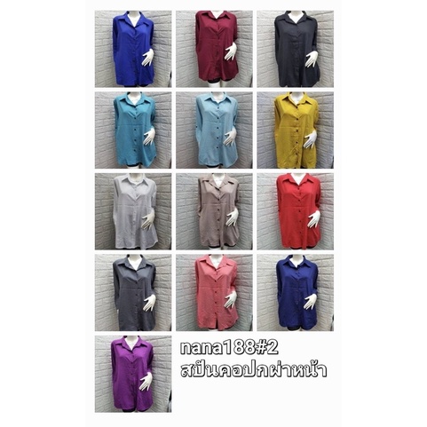 1881#59เสื้อผู้หญิงผ้าสปันแฟชั่น