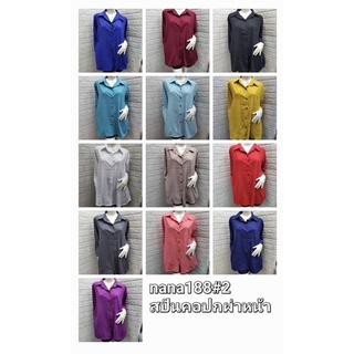 1881#59เสื้อผู้หญิงผ้าสปันแฟชั่น