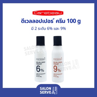 ดีเวลลอปเปอร์ Carebeau Developer Cream แคร์บิว ดีเวลลอปเปอร์ ครีม 100 g