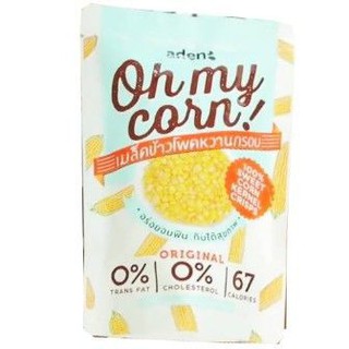 Oh My Corn - Sweet Corn Kernel Crisps  เมล็ดข้าวโพดหวานกรอบ 30 กรัม