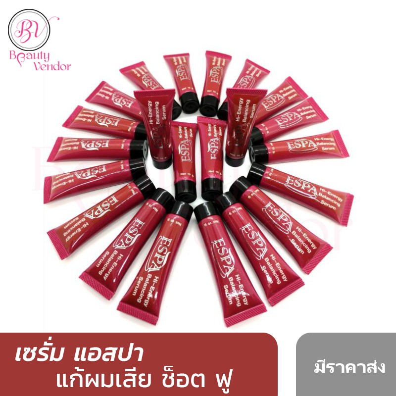 แอสปา (หลอด) ไฮ เอ็นเนอร์จี สั่งเยอะมีราคาส่ง Espa นุ่ม ลื่น หอม