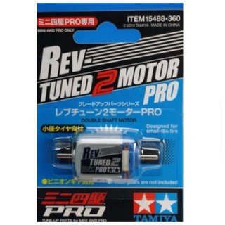 Motor Tamiya 15488 Rev-Tuned 2 Motor PRO (Double Shaft Motor)