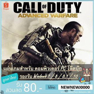 แผ่นเกมคอม CALL OF DUTY ADVANCED WARFARE [OFFINE]