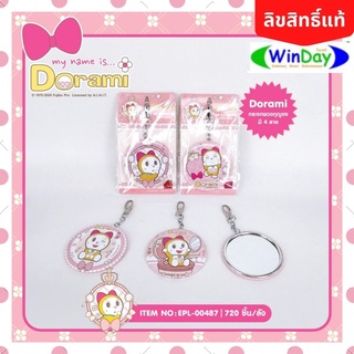 (ลิขสิทธิ์แท้) Dorami Doraemon กระจก พวงกุญแจกระจก ขนาดกลาง เส้นผ่าศูนย์กลาง 7 cm โดเรมี่ โดเรม่อน